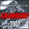     - 2002