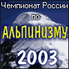     - 2003